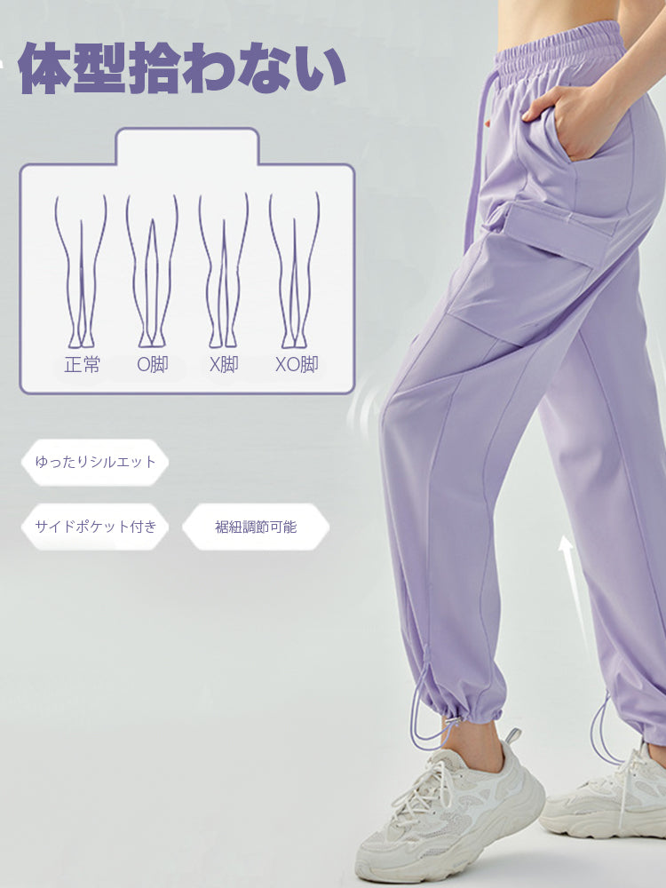 裾紐調節 ポケット付き ジョーガパンツ