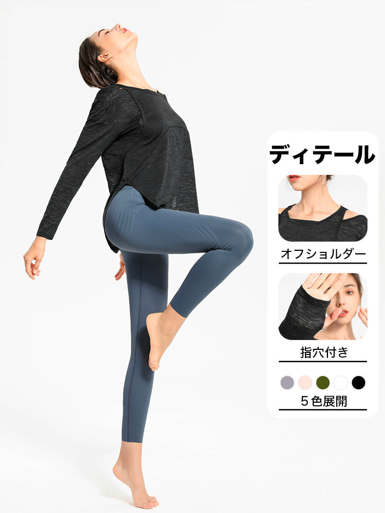 『新色追加』オープンショルダー　長袖