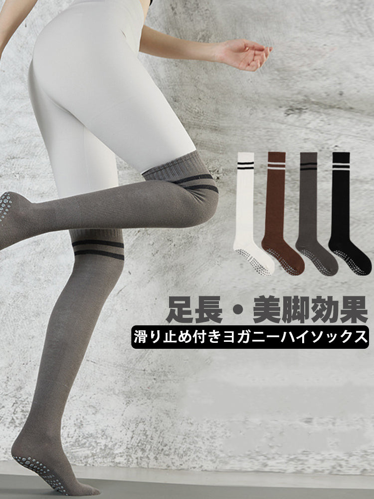 ヨガソックス 滑り止め付き ロング 長い スポーツ インナー 靴下 あったか