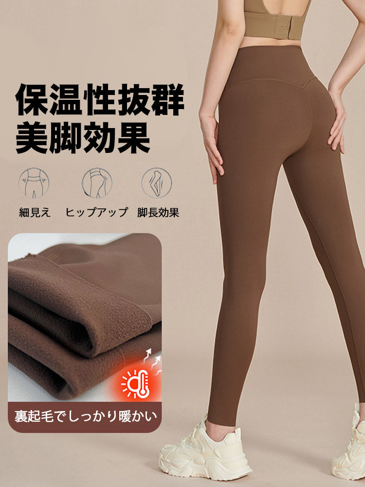 裏起毛 ハイウエスト ヒップアップ ヨガ レギンス