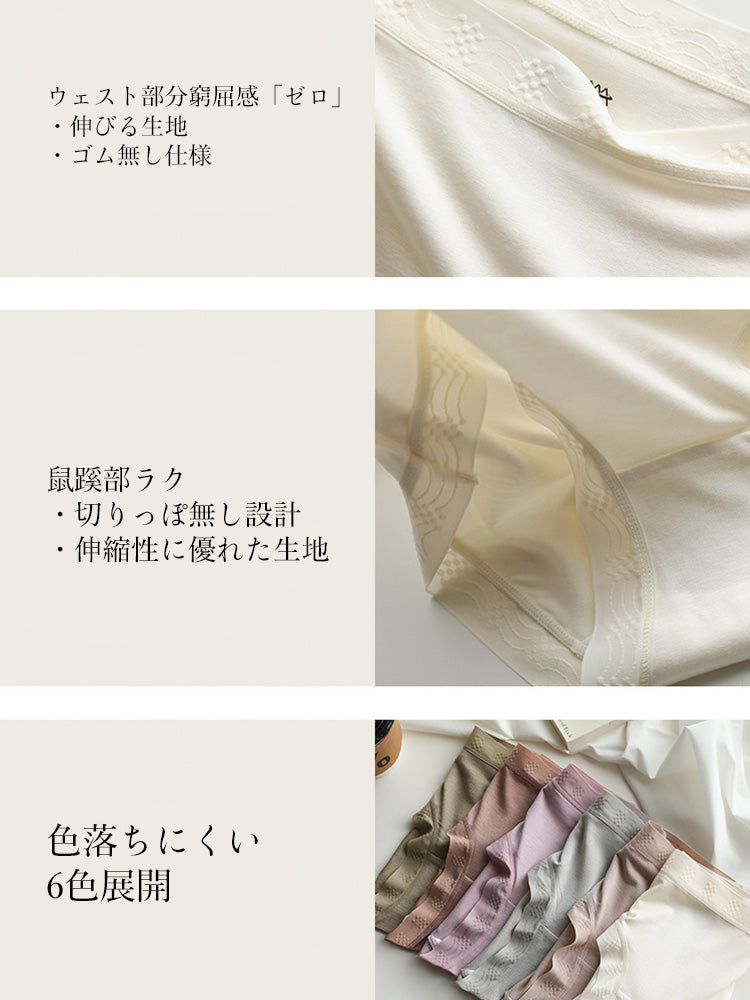 LIKEWILLOW 食い込まない 柔らかショーツ