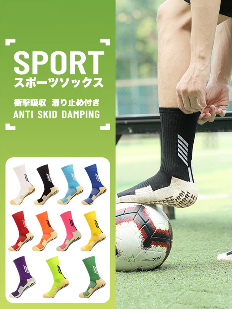 メンズスポーツソックス クルーソックス 滑り止め付き
