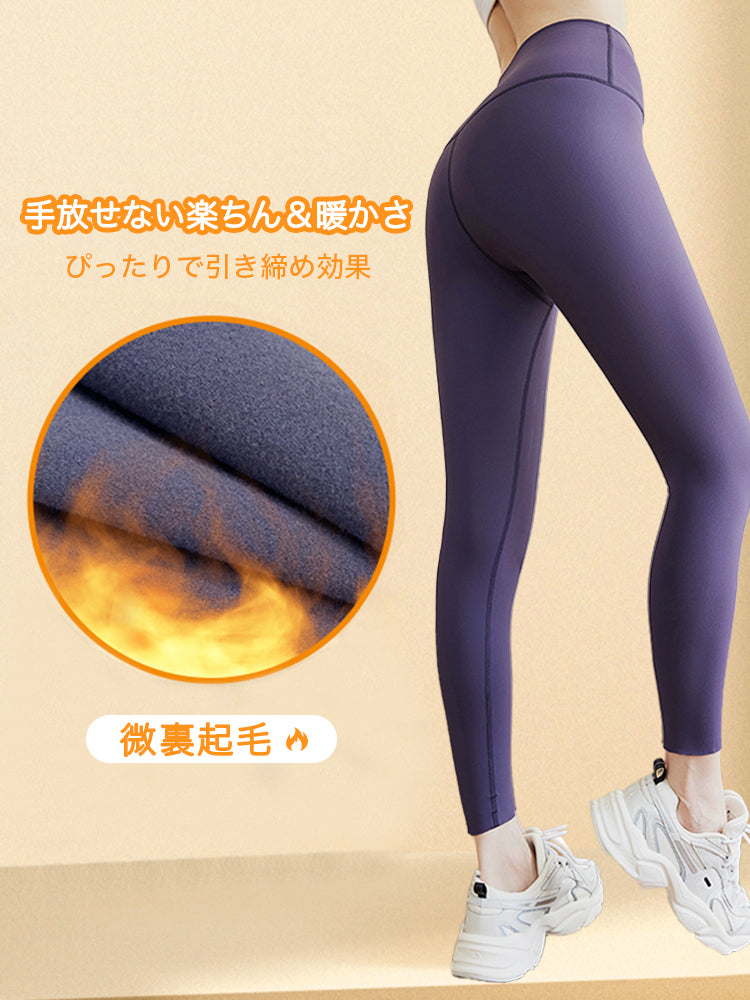あったか 裏起毛 ハイウエスト レギンス